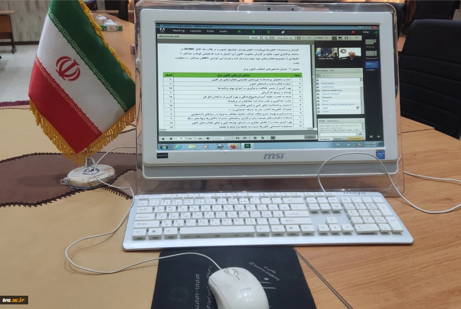 برگزاری وبینار توجیهی هفتمین جشنواره درون‌دانشگاهی رویش 2