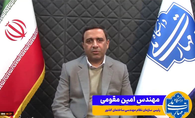 امضای تفاهم‌نامه همکاری علمی، آموزشی و پژوهشی سه جانبه دانشگاه ملی مهارت، وزارت راه و شهرسازی جمهوری اسلامی ایران و سازمان نظام مهندسی ساختمان 3