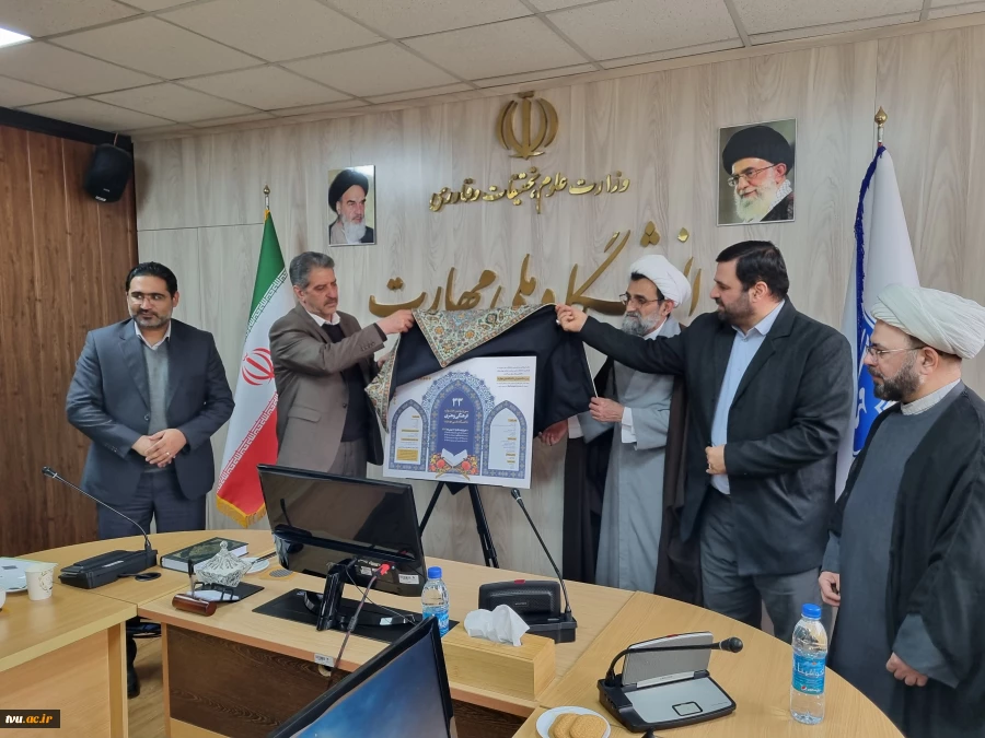 دانشگاه ملی مهارت میزبان بخش دانشگاهی سی‌وسومین نمایشگاه بین‌المللی قرآن کریم 15