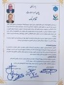 پیمان  مهر ومهارت  

انعقاد تفاهم‌نامه بنیاد حامیان دانشگاه ملی مهارت و خیر نیک‌اندیش خوانساری، آقای امیر هاشمی 2