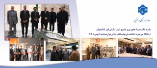 بازدید معاون وزیر علوم و رئیس سازمان امور دانشجویان از دانشگاه ملی مهارت (دانشکده ملی مهارت انقلاب اسلامی تهران)