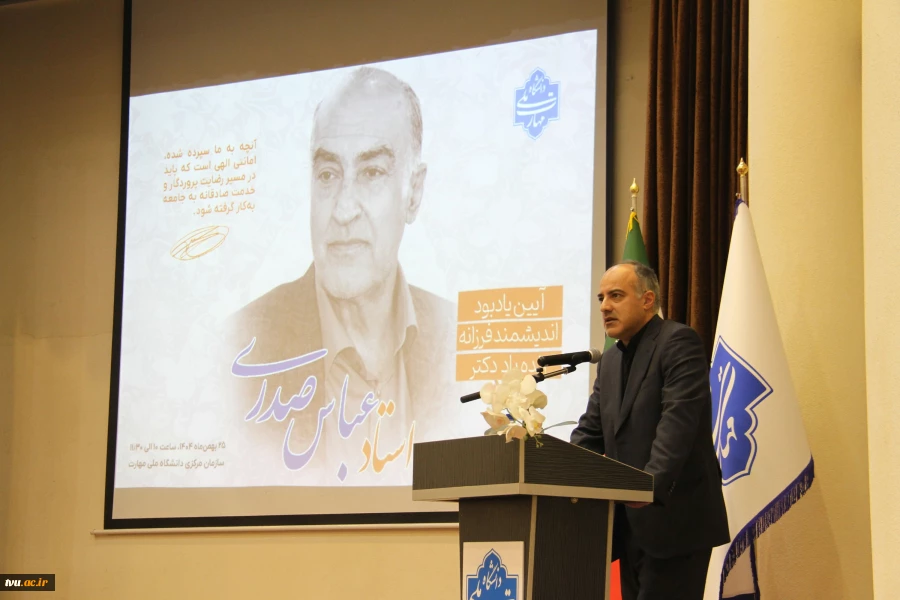 یادبود دکتر عباس صدری 23