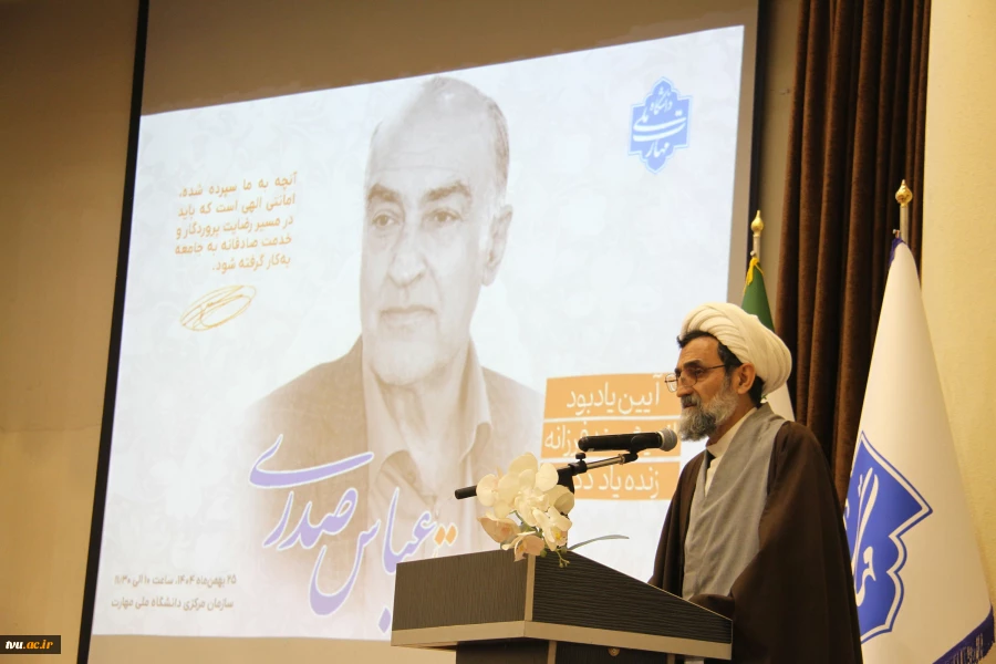 یادبود دکتر عباس صدری 31