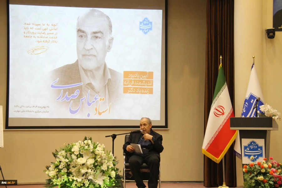 یادبود دکتر عباس صدری 39