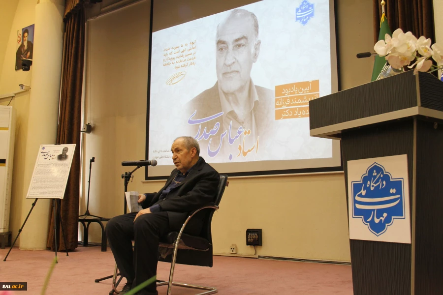 یادبود دکتر عباس صدری 40