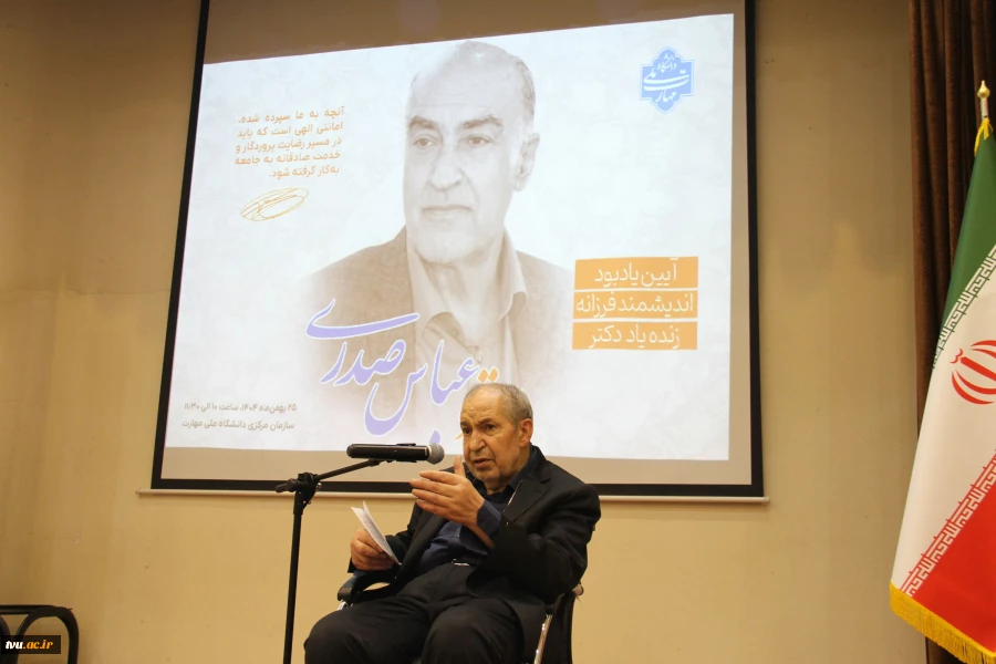 یادبود دکتر عباس صدری 42