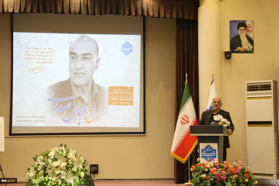 یادبود دکتر عباس صدری 50