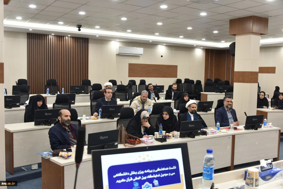 به میزبانی دانشگاه ملی مهارت؛
گام دوم هماهنگی دانشگاه‌ها برای حضور منسجم در سی‌وسومین نمایشگاه بین‌المللی قرآن کریم برگزار شد 6