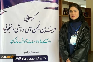 هم‌صدایی دانشگاه‌ها برای آینده ورزش دانشجویی؛ حضور فعال نمایندگان ملی مهارت 6