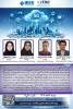 نشست تخصصی اینترنت اشیاء 2
