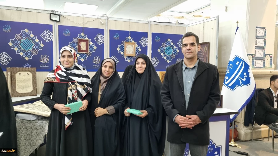 روز دوم نمایشگاه بین المللی قرآن کریم در بخش دانشگاه‌ها، با برنامه‌های متنوعی اجرا شد. 14