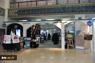 با حضور دکتر زمانی افتتاح شد؛

بخش دانشگاهی سی و سومین نمایشگاه بین‌المللی قرآن کریم با میزبانی دانشگاه ملی مهارت 31