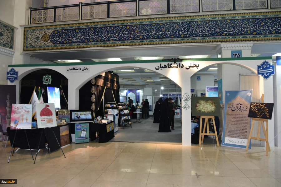 با حضور دکتر زمانی افتتاح شد؛

بخش دانشگاهی سی و سومین نمایشگاه بین‌المللی قرآن کریم با میزبانی دانشگاه ملی مهارت 31