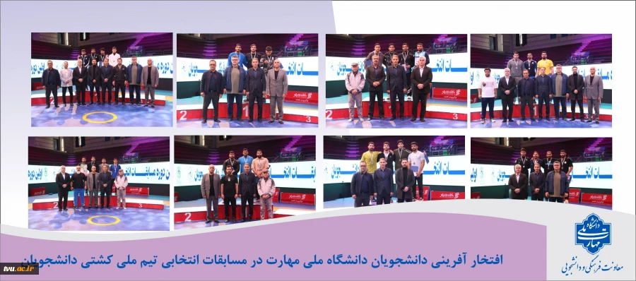 افتخار آفرینی دانشجویان دانشگاه ملی مهارت در مسابقات انتخابی تیم ملی کشتی دانشجویان 2