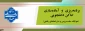 برنامه‌ریزی، آماده‌سازی اماکن دانشجویی