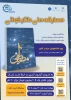 مسابقه ملی کتابخوانی مصطفی 2