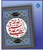 فرارسیدن سالروز رحلت حضرت خدیجه کبری سلام الله علیها را تسلیت عرض می نماییم 2