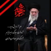بیانیه دفتر نهاد نمایندگی مقام معظم رهبری در دانشگاه ملی مهارت در پی شهادت رهبر معظم انقلاب  2