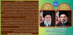 پیام رئیس دانشگاه ملی مهارت در بیعت با آیت الله سید مجتبی خامنه‌ای 2