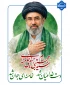 صالح بعد صالح