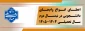 جدول مبالغ و زمان‌بندی اعطای وام‌های دانشجویی