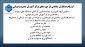 ثبت‌نام همکاران متقاضی در دوره‌های مرکز آموزش مدیریت دولتی