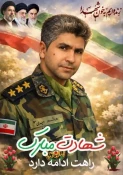 حضور آقای خالدی مدیر کل برنامه بودجه، تحول اداری و بهره وری در مراسم تشییع و خاکسپاری شهید هاشم میری بُقال 6