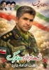 حضور آقای خالدی مدیر کل برنامه بودجه، تحول اداری و بهره وری در مراسم تشییع و خاکسپاری شهید هاشم میری بُقال 6