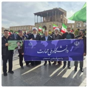 حضور پر شور دانشگاهیان دانشگاه ملی مهارت در آیین چهلمین روز شهادت رهبر شهید، قائد امت در سراسر کشور 2
