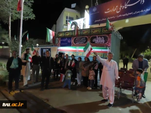 حضور پر شور دانشگاهیان دانشگاه ملی مهارت در آیین چهلمین روز شهادت رهبر شهید، قائد امت در سراسر کشور 14
