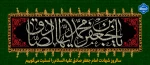 سالروز شهادت امام جعفر صادق علیه السلام را تسلیت می‌گوییم  2