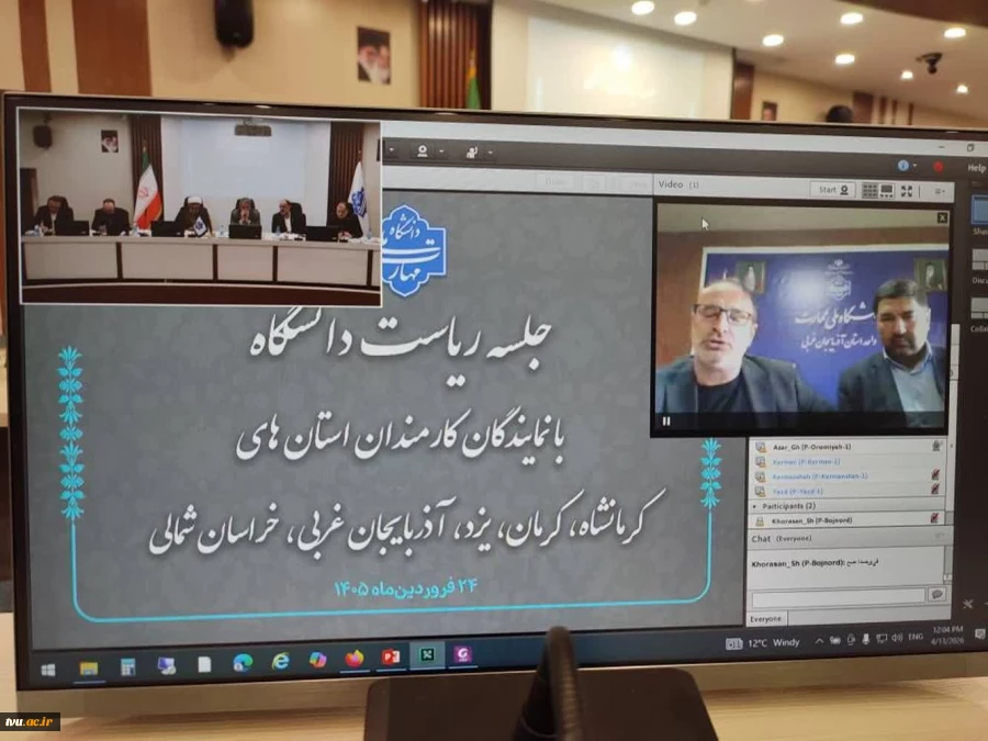 دومین جلسه برخط رئیس دانشگاه ملی مهارت با نماینده‌های کارمندان در استان‌های استان‌های خراسان شمالی، کرمان، یزد، آذربایجان غربی و کرمانشاه 3