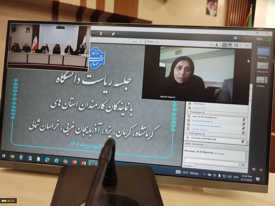 دومین جلسه برخط رئیس دانشگاه ملی مهارت با نماینده‌های کارمندان در استان‌های استان‌های خراسان شمالی، کرمان، یزد، آذربایجان غربی و کرمانشاه 6