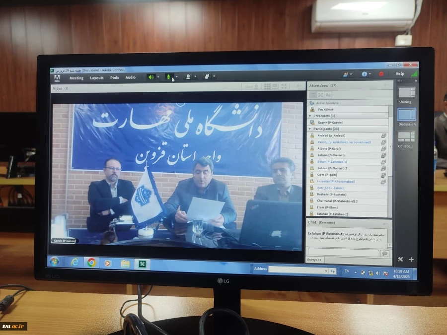 سومین جلسه برخط رئیس دانشگاه ملی مهارت با نماینده‌های کارمندان 21 واحد استانی 6