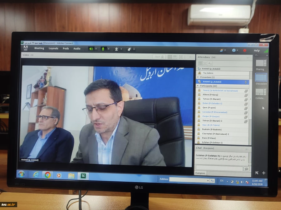 سومین جلسه برخط رئیس دانشگاه ملی مهارت با نماینده‌های کارمندان 21 واحد استانی 8