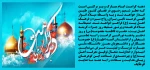 دهه کرامت مبارک   2