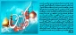 میلاد فرخنده، کریمه اهل بیت(ع) حضرت فاطمه معصومه و روز دختر