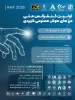 برگزاری نخستین کنفرانس ملی مرزهای هوش مصنوعی کاربردی در دانشگاه علم و فناوری مازندران 2
