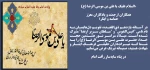 تبریک میلاد امام رئوف علی ابن موسی‌الرضا علیه‌السلام 2