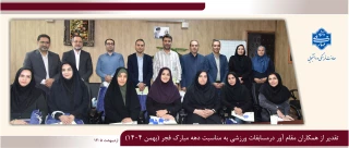 تجلیل از مقام آوران مسابقات ورزشی دهه فجر در دانشگاه؛ رقابت سالم، سلامت پایدار