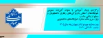برگزاری وبینار آموزشی  2