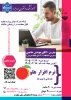 برگزاری دوره های آموزش آزاد و خاص آموزشکده دختران بروجرد
