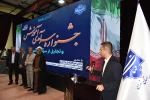 برگزاری جشنواره سرآمدی آموزش دانشگاه ملی مهارت با حضور معاون آموزشی وزارت علوم 7