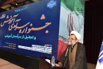 برگزاری جشنواره سرآمدی آموزش دانشگاه ملی مهارت با حضور معاون آموزشی وزارت علوم 39