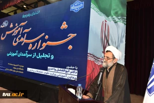برگزاری جشنواره سرآمدی آموزش دانشگاه ملی مهارت با حضور معاون آموزشی وزارت علوم 39