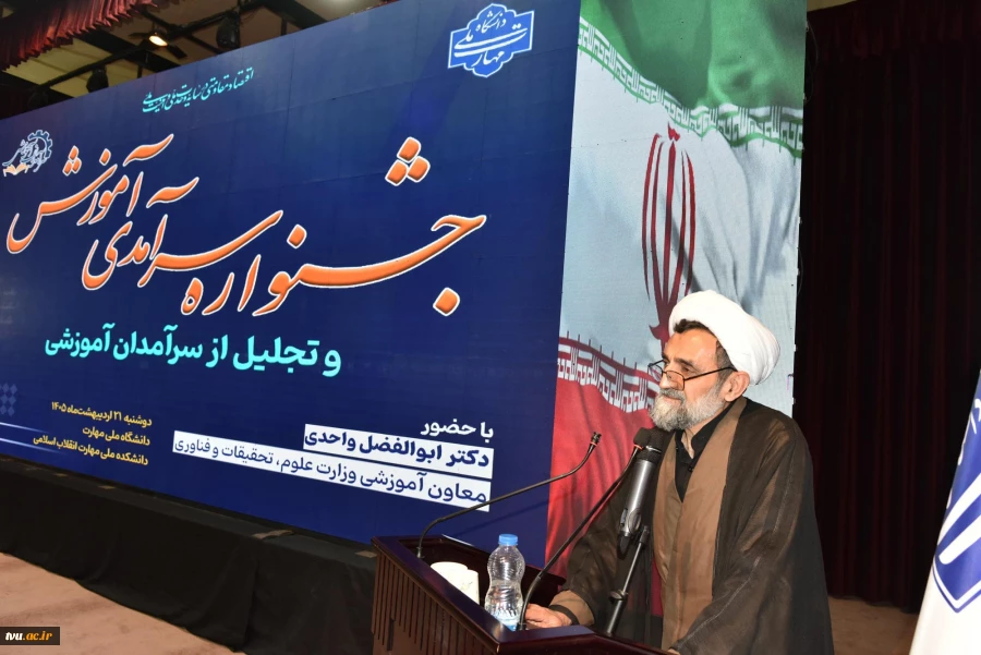 برگزاری جشنواره سرآمدی آموزش دانشگاه ملی مهارت با حضور معاون آموزشی وزارت علوم 39