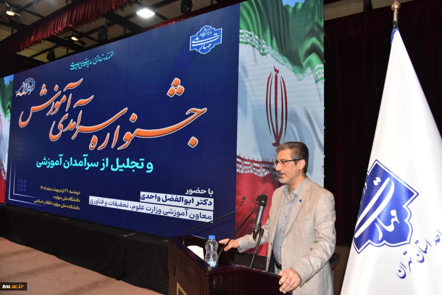 برگزاری جشنواره سرآمدی آموزش دانشگاه ملی مهارت با حضور معاون آموزشی وزارت علوم 41