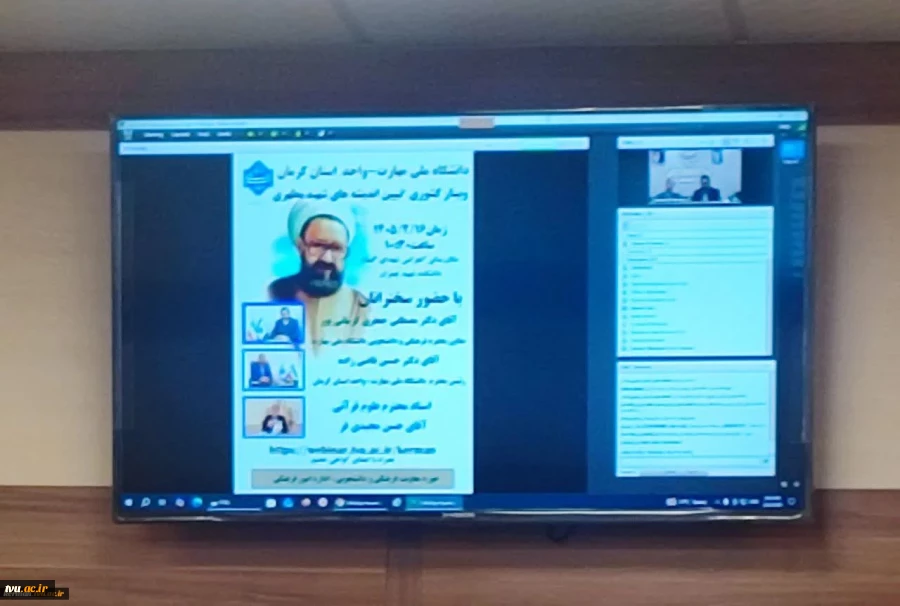 با حضور دکتر جعفری کرمانی پور، معاون فرهنگی و دانشجویی دانشگاه ملی مهارت؛
وبینار کشوری «تبیین اندیشه‌های شهید مطهری» برگزار شد 5