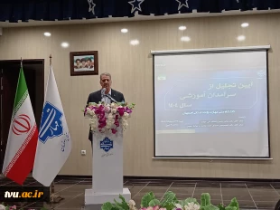 رئیس دانشگاه ملی مهارت در آیین تجلیل از سرآمدان آموزشی دانشگاه ملی مهارت واحد استانی اصفهان: 

تدوین مسیرهای آموزشی مبتنی بر چارچوب‌های ملی و بین‌المللی صلاحیت حرفه‌ای و همچنین سند آمایش رشته‌های مهارتی در دستور کار دانشگاه قرار دارد. 2