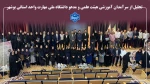 آیین تجلیل از سرآمدان دانشگاه ملی مهارت واحد استانی بوشهربرگزار شد 6